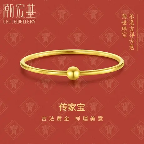 潮宏基传家宝古法万花筒黄金手镯足金手链贵妃镯女结婚计价B H5商品大图