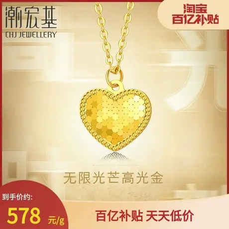 潮宏基高光金心光足金套链黄金项链5G镜面金结婚三金女礼物 计价B商品大图