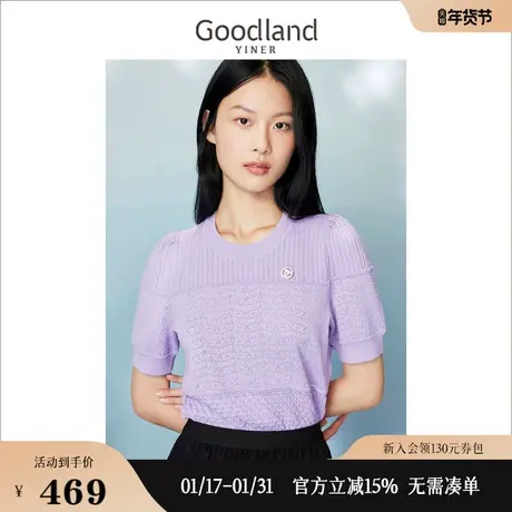 【天丝系列】Goodland美地女装2023夏圆领丁香紫短袖针织衫图片