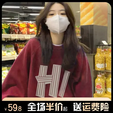 酒红色无帽卫衣女2024新款爆款秋冬季加绒加厚宽松慵懒风圆领上衣图片