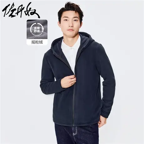 佐丹奴外套男装摇粒绒纯色连帽开胸夹克外套 13072814商品大图