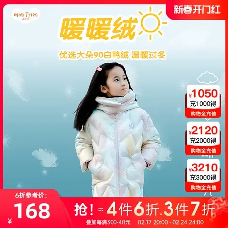 【手套口袋】小才宝童装幻彩中长款羽绒服大中女童图片
