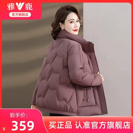 雅鹿中年妈妈冬季羽绒服2024新款洋气防风立领纯色保暖鸭绒外套女图片