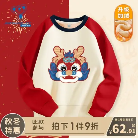 KX真维斯女童加绒卫衣中大童新年加厚保暖冬装男童龙年秋冬季上衣图片