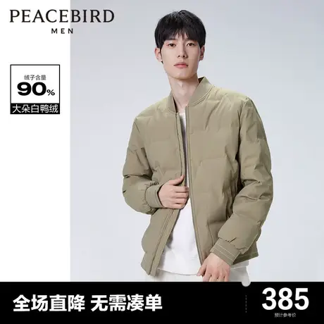 太平鸟男装奥莱冬新款卡其色棒球领羽绒服外套图片