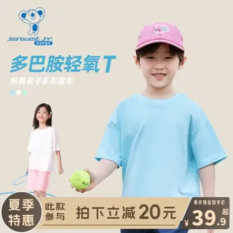 KX真维斯男童短袖t恤夏季儿童2024新款纯棉夏装女孩时尚三防体恤图片