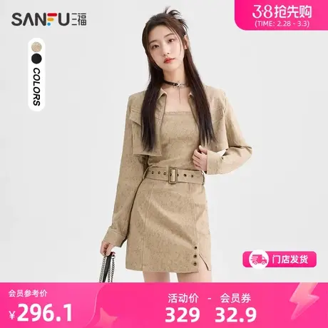 三福连衣裙2024春季短款外套腰带收腰吊带裙两件套女装482928图片