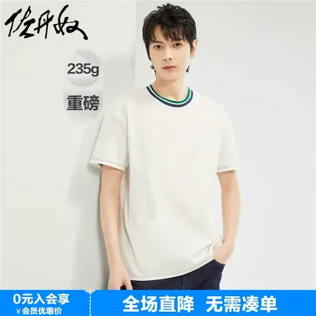 佐丹奴短袖t恤男夏季新款重磅纯棉撞色男生圆领休闲上衣18024621商品大图