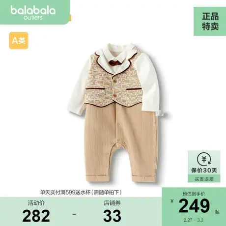 【商场同款】巴拉巴拉婴儿外出抱衣爬服男童连体衣假两件时髦精致图片