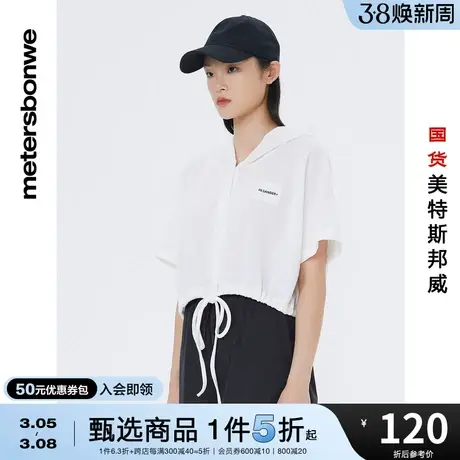 国货美特斯邦威女士休闲连帽短袖恤春夏宽松下摆抽绳短袖上衣商品大图