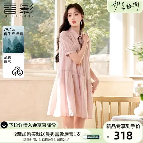 香影粉色超好看连衣裙女2024春夏新款梨形身材娃娃裙显瘦衬衫裙子图片