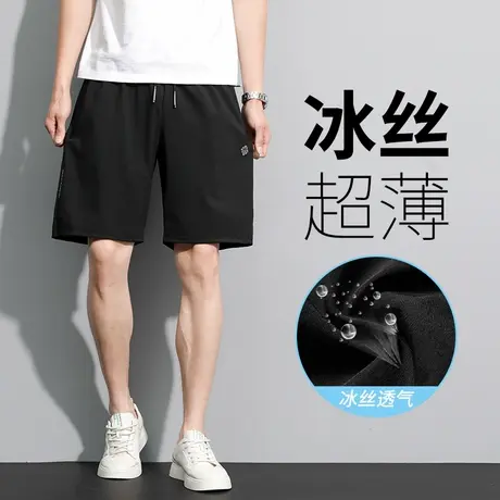 裤子男士夏季冰丝薄款运动裤男款速干透气跑步加肥加大码五分短裤图片