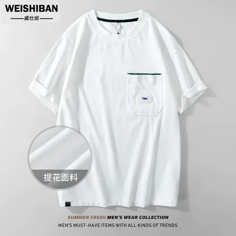 2023年夏季个性提花设计感短袖男日系高级感休闲宽松简约百搭t恤商品大图