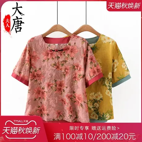 中年妈妈夏装雪纺套装洋气衣服中老年人夏季短袖T恤女太太大码商品大图