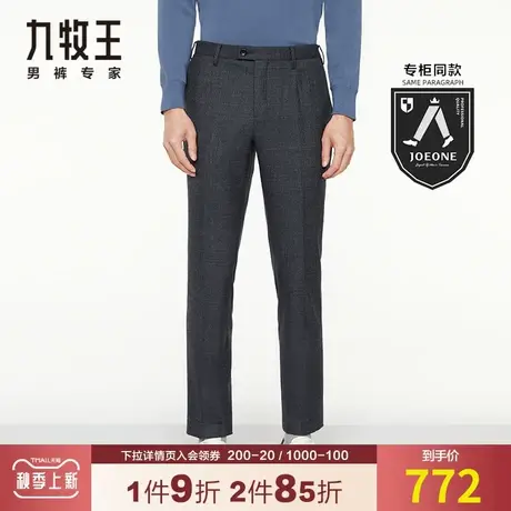 【专柜可机洗羊毛】九牧王毛料西裤秋季中年商务正装灰色格纹长裤商品大图