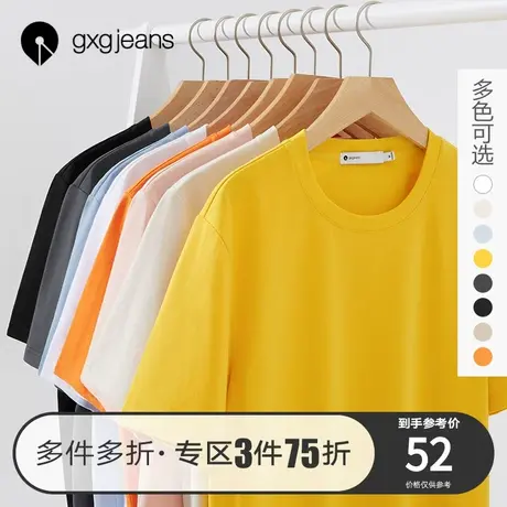 清仓gxg jeans男装夏情侣纯棉薄款纯色打底衫圆领短袖T恤男上衣潮图片