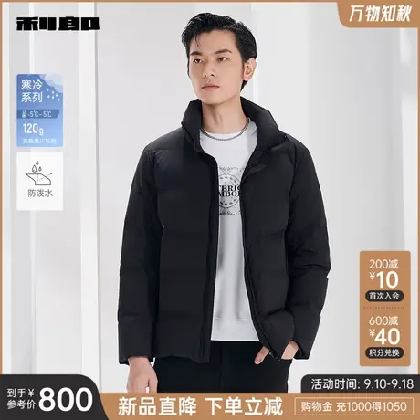 【防泼水】利郎官方羽绒服男士商务休闲立领2023冬季新款保暖外套图片