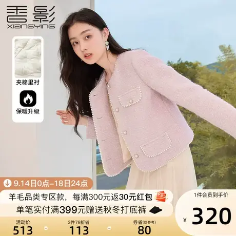 香影小香风毛呢外套女2023年秋冬新款名媛风法式小个子夹棉短外套商品大图