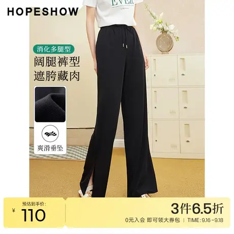 红袖outlets黑色开叉长裤hopeshow2023夏季新款显瘦百搭阔腿裤女商品大图
