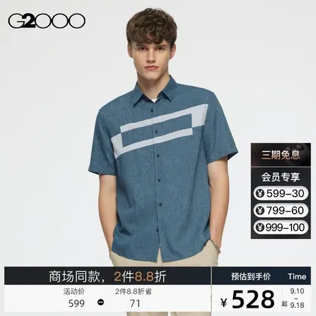 G2000混纺拼布SS23商场新款短袖手感柔软舒适透气休闲衬衫图片