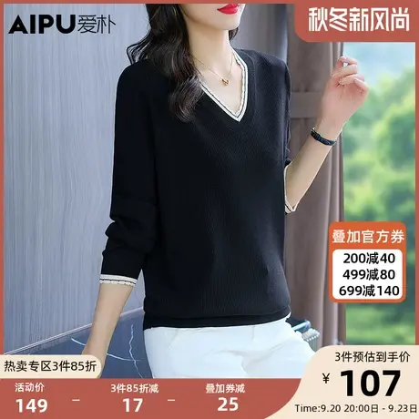 爱朴大码女装胖mm时尚显瘦气质风外穿上衣黑色V领正肩打底针织衫图片
