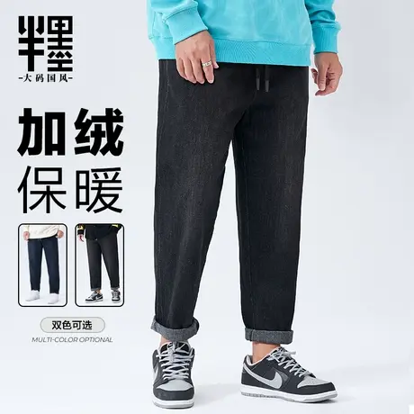 半墨大码弹力牛仔裤男士加绒加厚冬季男装弹力休闲直筒牛仔长裤潮图片