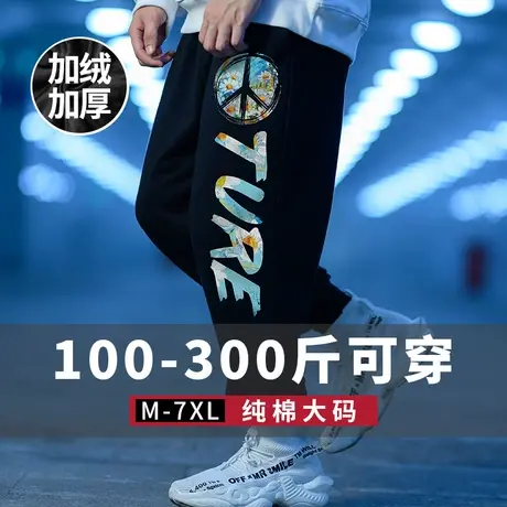 加绒运动裤束脚加肥加大码裤子男潮秋冬男裤篮球卫裤情侣休闲裤潮商品大图