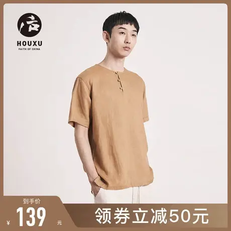 后序【纯亚麻系列】新中式国风短袖T恤男宽松夏季唐装男盘扣上衣图片