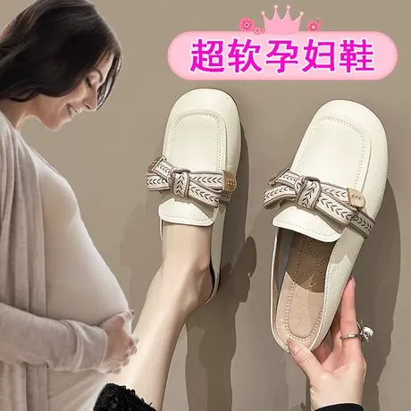 孕妇专用鞋子一脚蹬懒人鞋夏季透气小皮鞋外穿软底凉拖鞋舒适单鞋商品大图