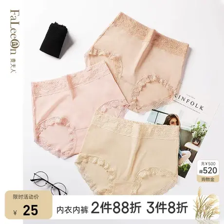 【商场同款】贵夫人大码内裤女高腰蕾丝性感内裤舒适透气裤头2177商品大图