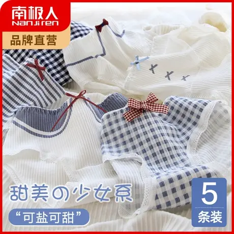 南极人内裤女纯棉裆抑菌三角裤少女风无痕蕾丝边夏季薄款纯欲短裤图片