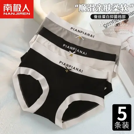 南极人内裤女士无痕抗菌裆中腰日系少女生薄款透气运动三角短裤头图片