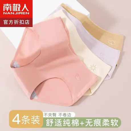 南极人内裤女士夏季纯棉无痕抗菌薄款透气夏天少女生新款三角短裤商品大图