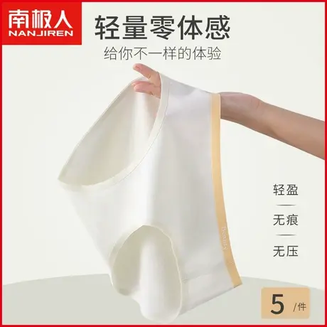南极人内裤女纯棉抗菌夏季薄款透气无痕日系少女生100%全棉三角裤商品大图