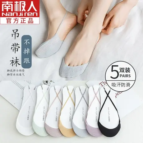 南极人船袜女纯棉浅口防滑不掉跟吸汗防臭夏季薄款五指半掌隐形袜图片
