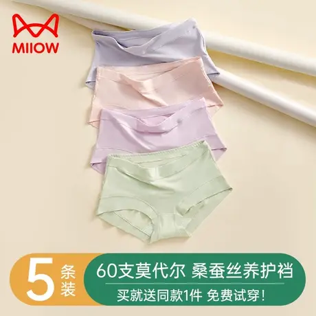 猫人莫代尔内裤女去纯棉桑蚕丝养护抗菌裆短裤女士无痕新款三角裤商品大图