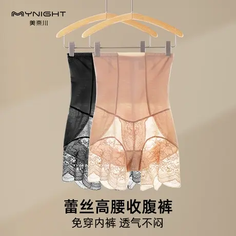 美奈川夏季轻薄款收腹裤蕾丝无痕美体束腰防卷边安全防走光打底裤图片
