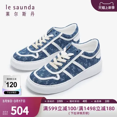 莱尔斯丹春夏新款商场同款时尚拼接系带休闲板鞋女鞋4M44501商品大图