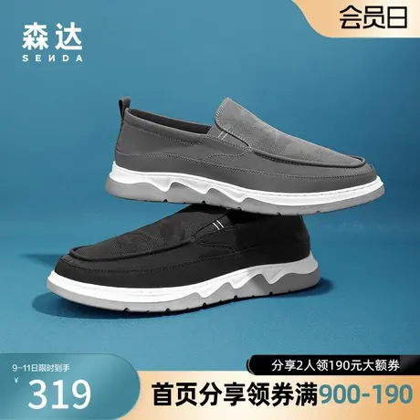 【父亲节礼物】森达简约乐福布鞋男夏新商场同款一脚蹬舒适休闲鞋商品大图