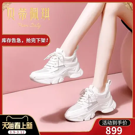 厚底老爹鞋女2024新款春季显脚小休闲鞋子女潮ins运动鞋女款百搭图片