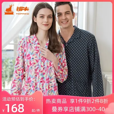 铜牛春情侣纯棉长袖长裤开襟印花睡衣家居套装男女CJ005图片
