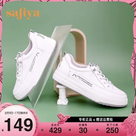 Safiya/索菲娅休闲鞋新学院风可爱猫咪耳朵免系带小白鞋图片