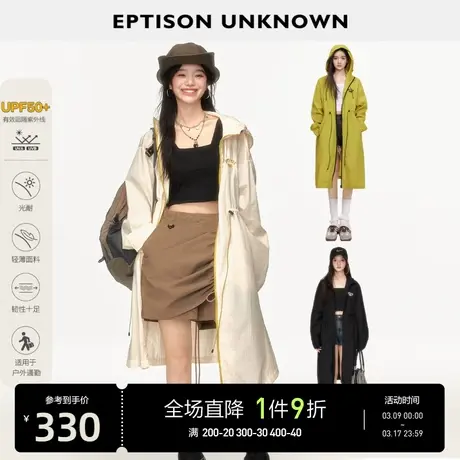 EPTISON防晒衣女2024春夏新款长款全身宽松时尚运动休闲轻薄外套图片