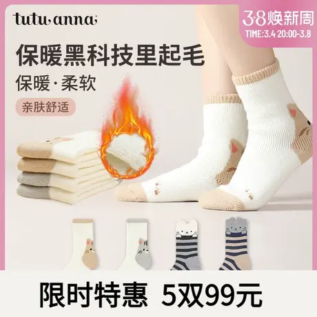 tutuanna秋冬加厚袜子女条纹里起毛冬季加绒保暖短袜子女短筒女袜商品大图