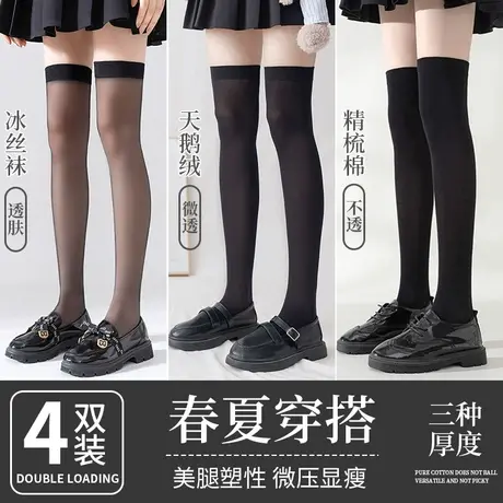 黑色过膝袜子女夏季薄款jk中筒半腿袜黑丝袜小腿瘦腿压力袜长筒袜商品大图