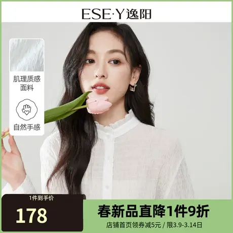 逸阳褶皱木耳边法式春日衬衫女2024新款宽松白色显瘦小众上衣3537商品大图