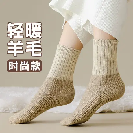 羊毛袜子女卡其色中长筒拼色ins潮居家保暖加厚月子袜地板袜秋冬商品大图
