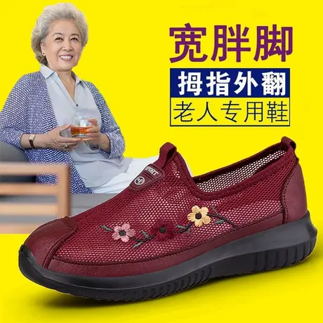 老北京布鞋女胖脚宽肥老人鞋夏季加肥加大码41一43大脚骨奶奶网鞋图片