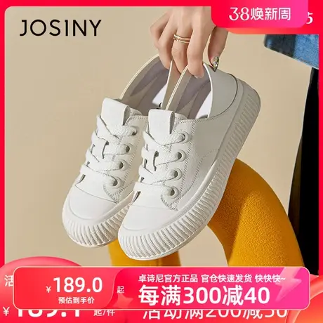 卓诗尼软底女2024年春季新款爆款白色板鞋一脚蹬轻便舒适小白鞋商品大图