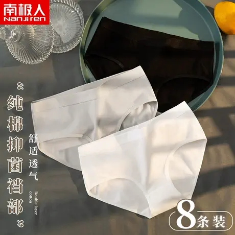 南极人内裤女纯棉抗菌中腰薄款透气少女全棉日系三角短裤女士夏季商品大图